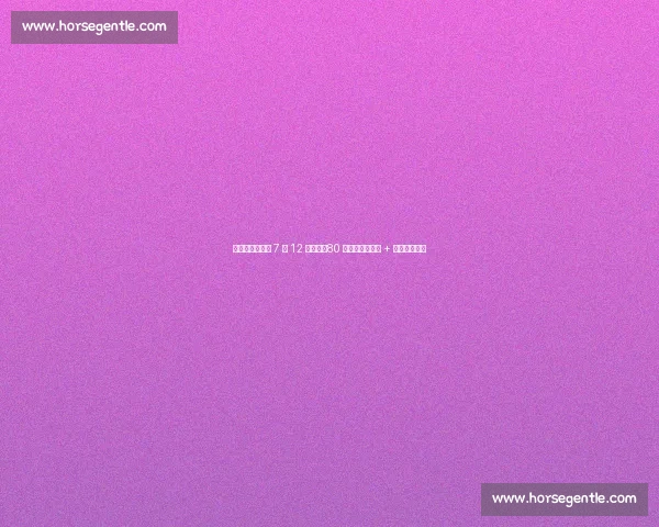 海港主场战河南 7 日 12 点开票！80 元起，套票优惠 + 数字球票收藏