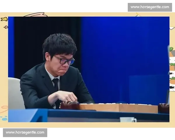 围棋巅峰对决柯洁与李世石的人机时代启示与传奇精神碰撞史全景